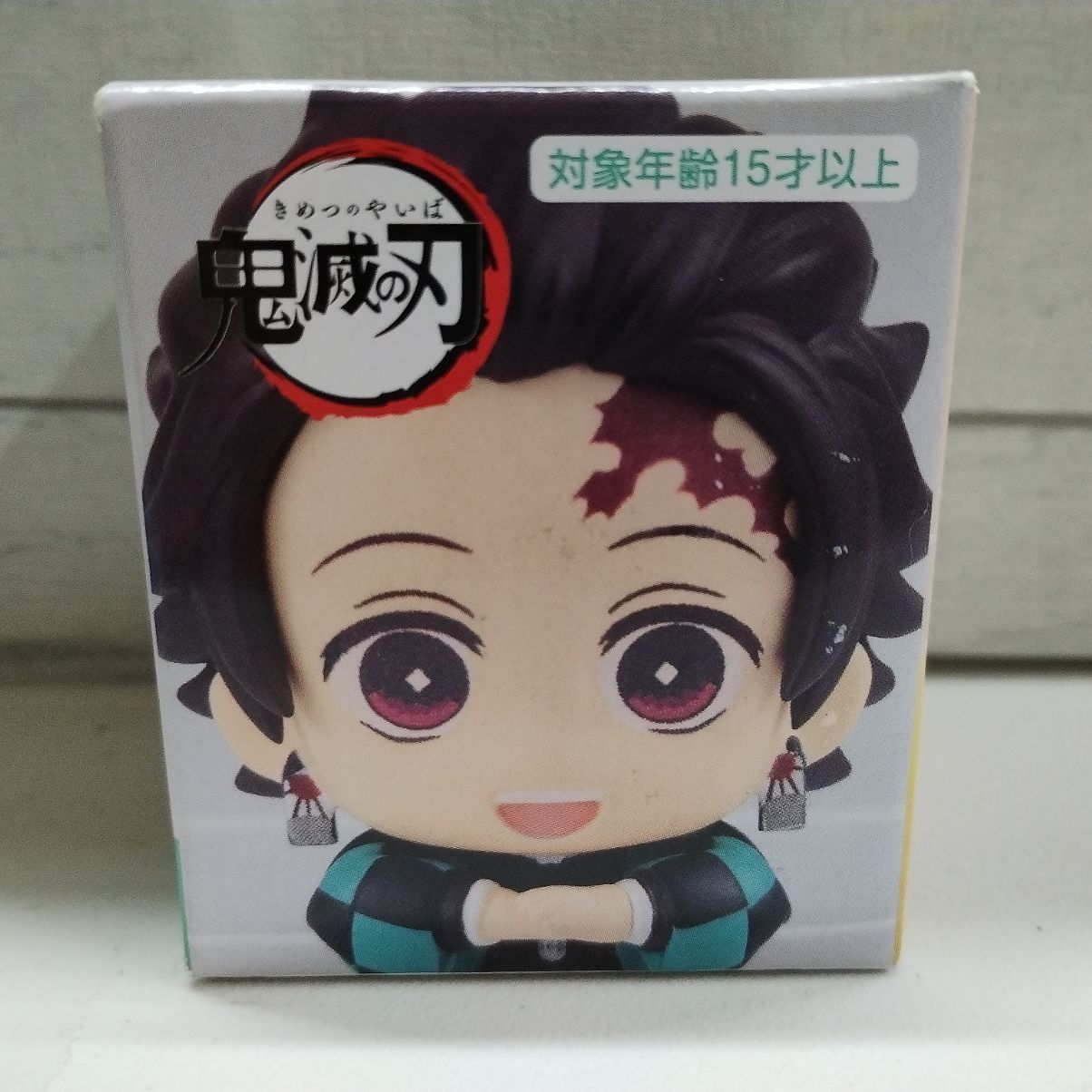 R4-23】◇鬼滅の刃 ちょこっとひっかけフィギュアぷち 炭治郎 未開封