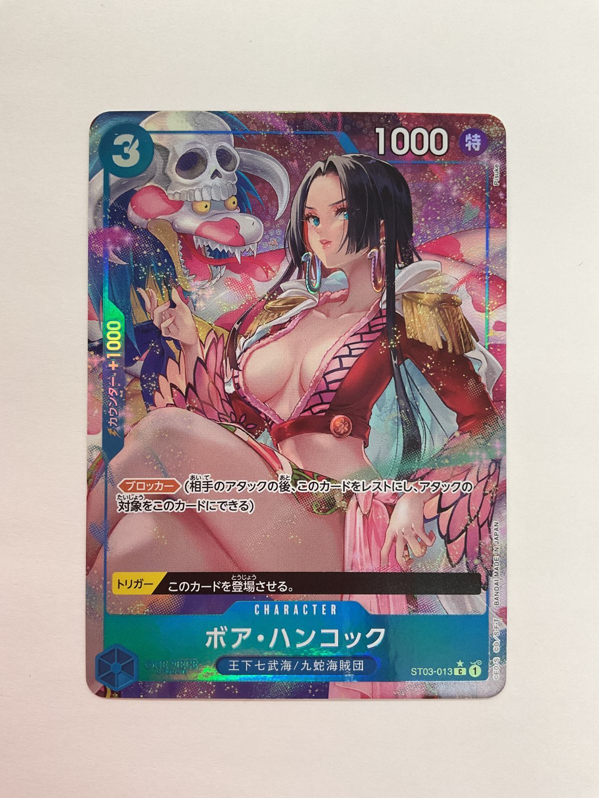 N079[PK]Y4119(カード) ボア・ハンコック ST03-013 C パラレル やや傷