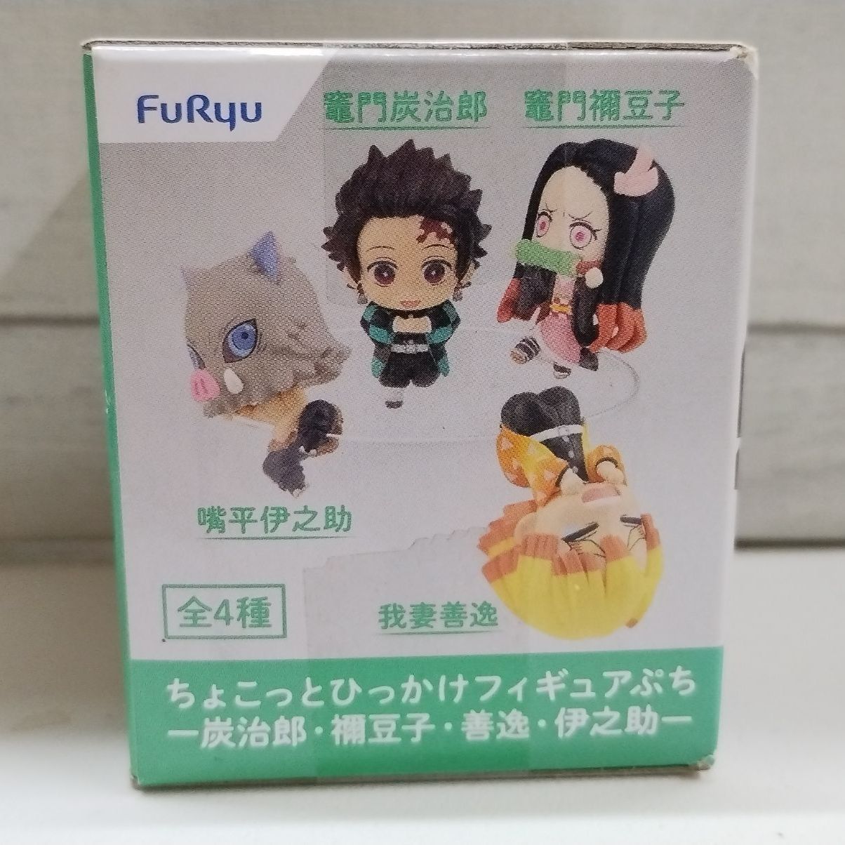 R4-23】◇鬼滅の刃 ちょこっとひっかけフィギュアぷち 炭治郎 未開封