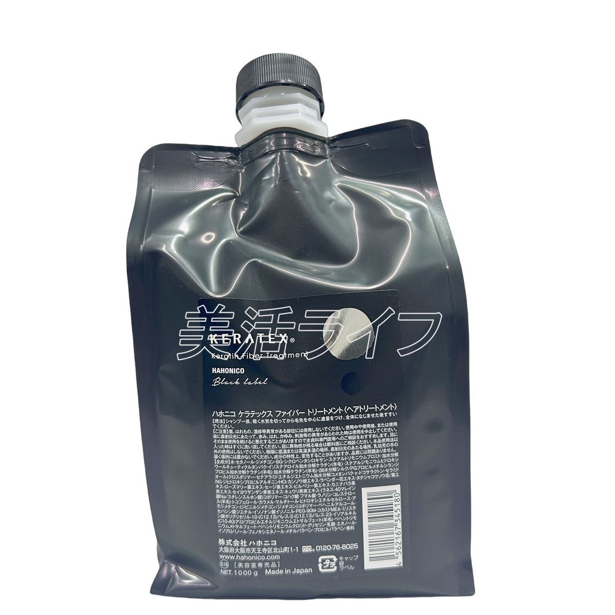 セット ハホニコ ケラテックス ファイバー トリートメント プロサイズ 1000 g キューティクルケラチン ダメージ補修 ハリコシ ツヤ 大容量 サロン専売