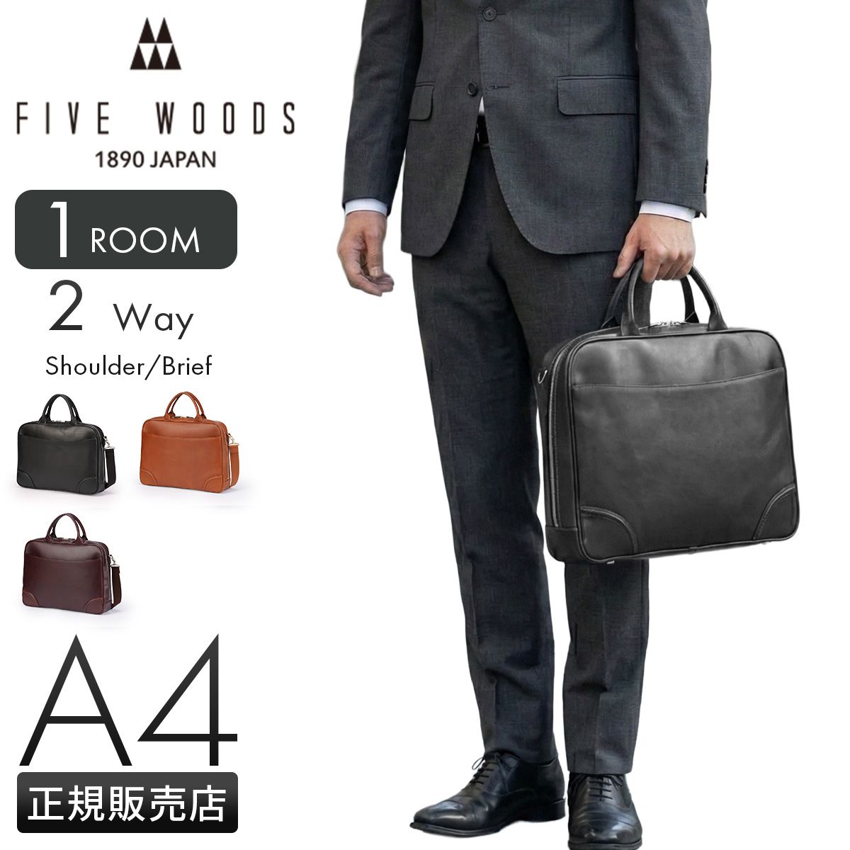 ファイブウッズ プラトウ ビジネスバッグ メンズ ブランド レザー 本革 A 4 PC収納 15インチ 2 WAY 日本製 FIVE WOODS PLATEAU 39378