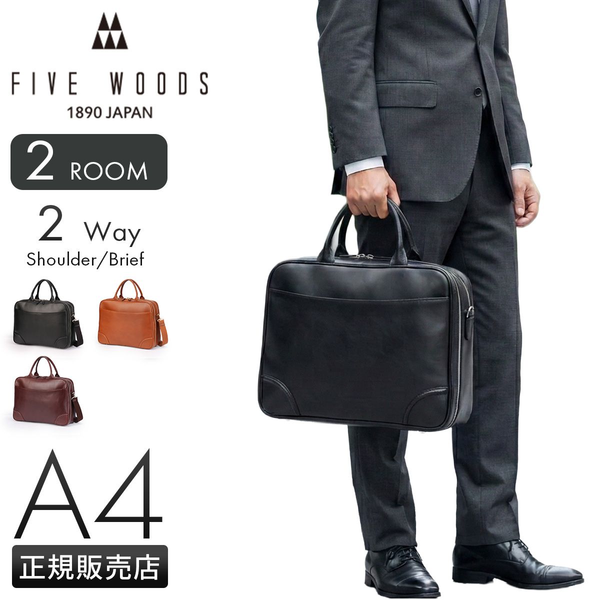 ファイブウッズ プラトウ ビジネスバッグ メンズ ブランド レザー 本革 A 4 PC収納 15インチ 2 WAY 日本製 FIVE WOODS PLATEAU 39379