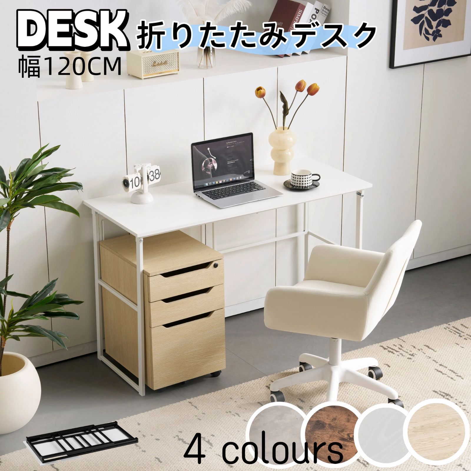 パソコンデスク 折り畳み 勉強机 幅120 cm しっかりした構造 シングルでおしゃれ BLACK✕GREY✕WHITE