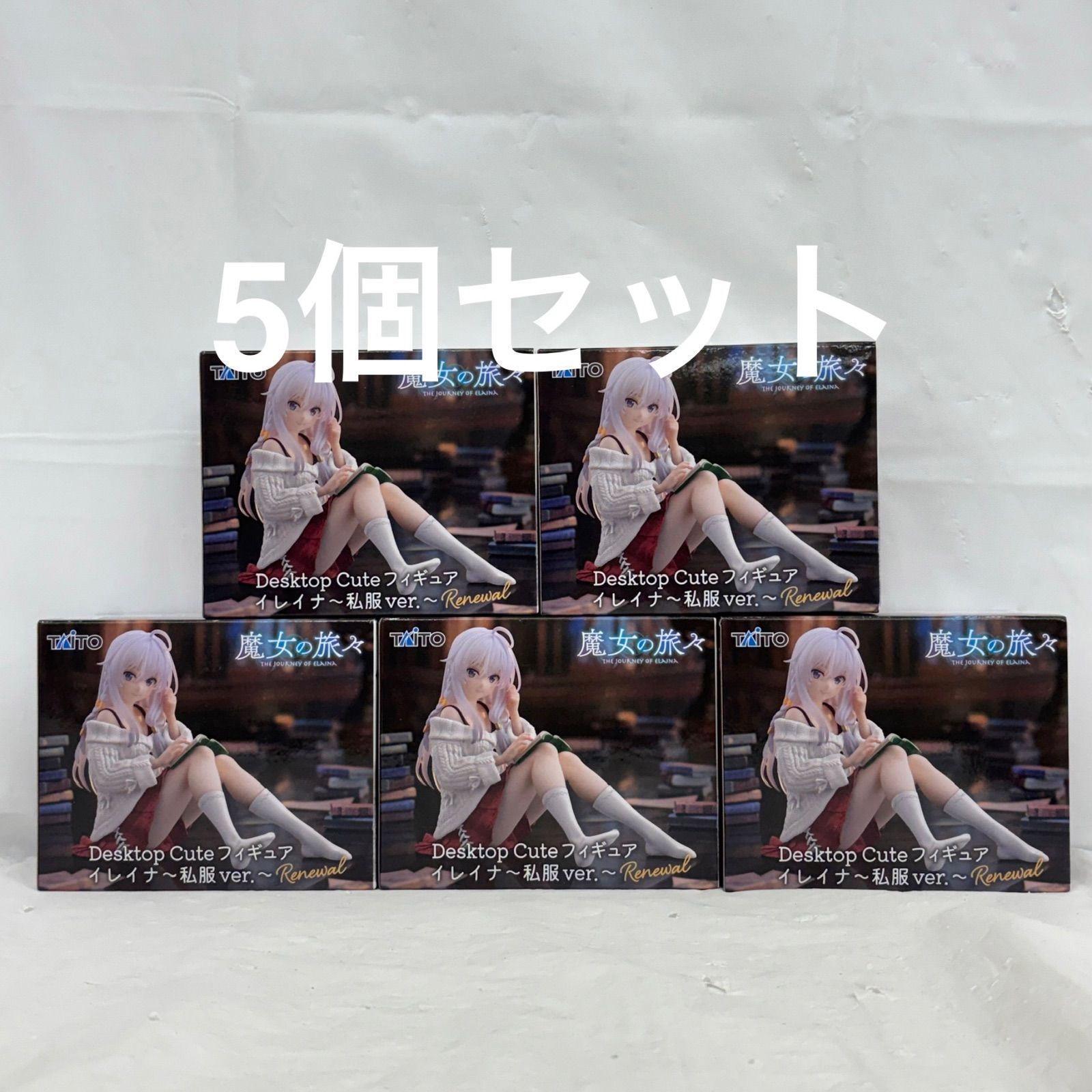 未開封 魔女の旅々 Desktop Cute フィギュア イレイナ 私服ver. 5個