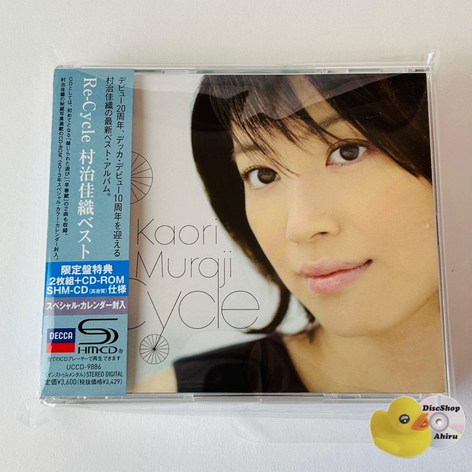 帯付き高音質SHMCD] 村治佳織 リ・サイクル～村治佳織ベスト(初回限定