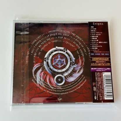 ENIGMA エニグマ レコード 4枚セット 新品未開封 ENIGMA