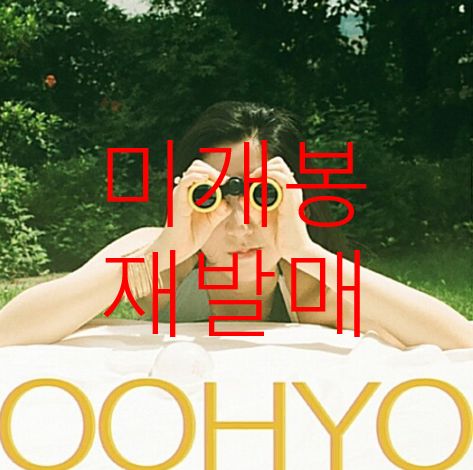 ウー ヒョ Oohyo ー 冒険 再リリース CD