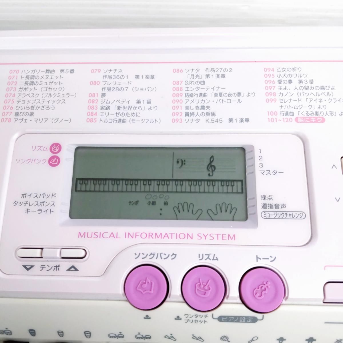 中古品】CASIO カシオ 光ナビゲーションキーボード 61鍵盤 ピンク LK