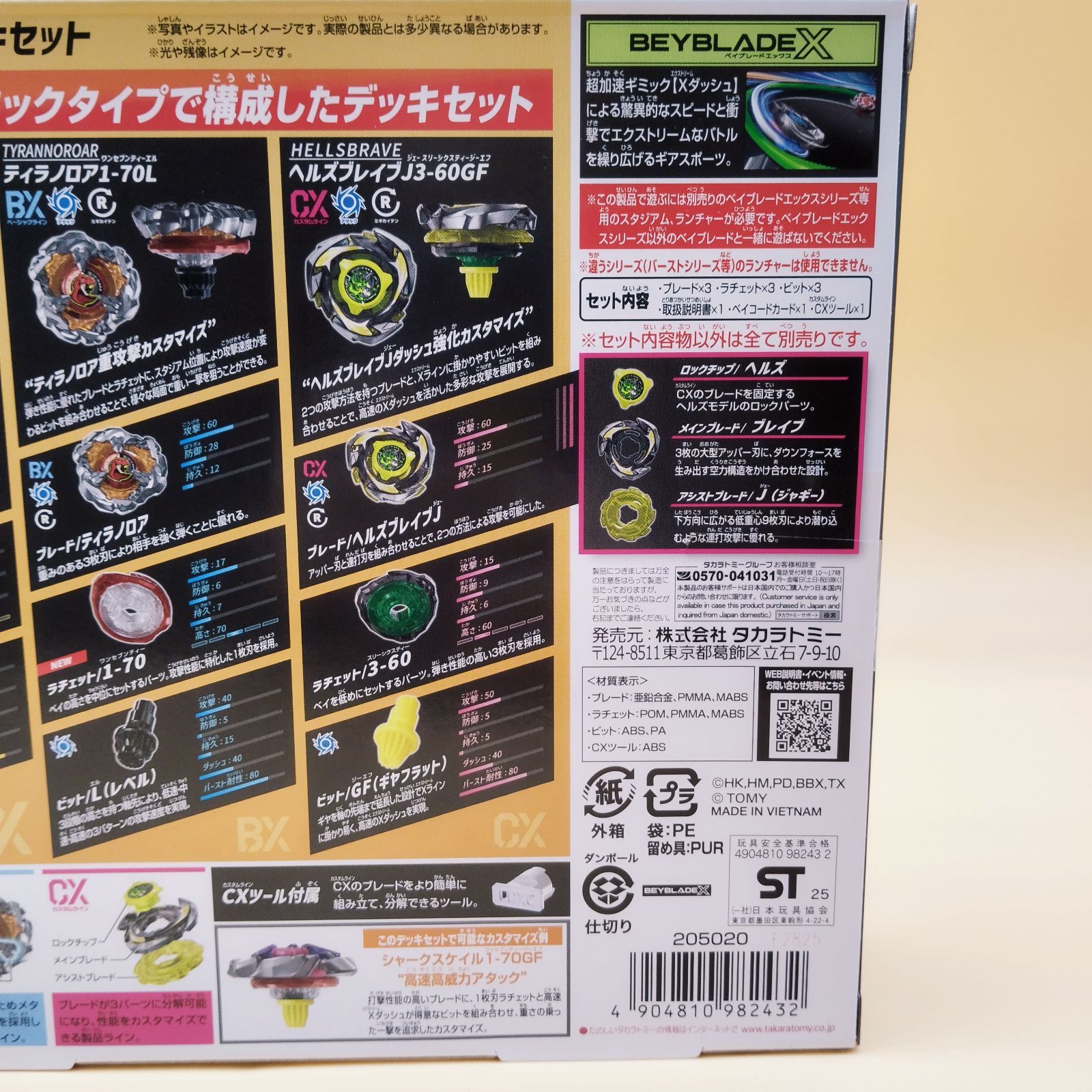 D32774】 ベイブレードX UX-15 シャークスケイルデッキセット - メルカリ
