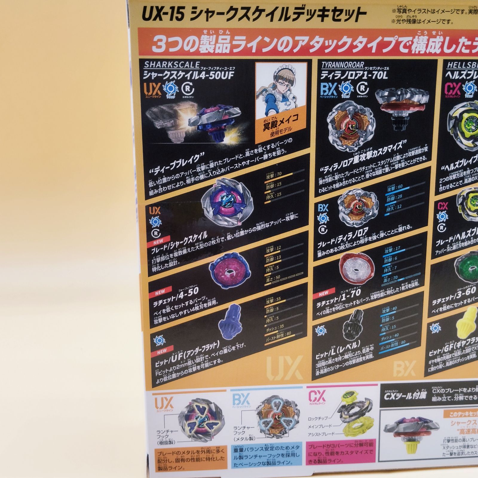 D32774】 ベイブレードX UX-15 シャークスケイルデッキセット - メルカリ