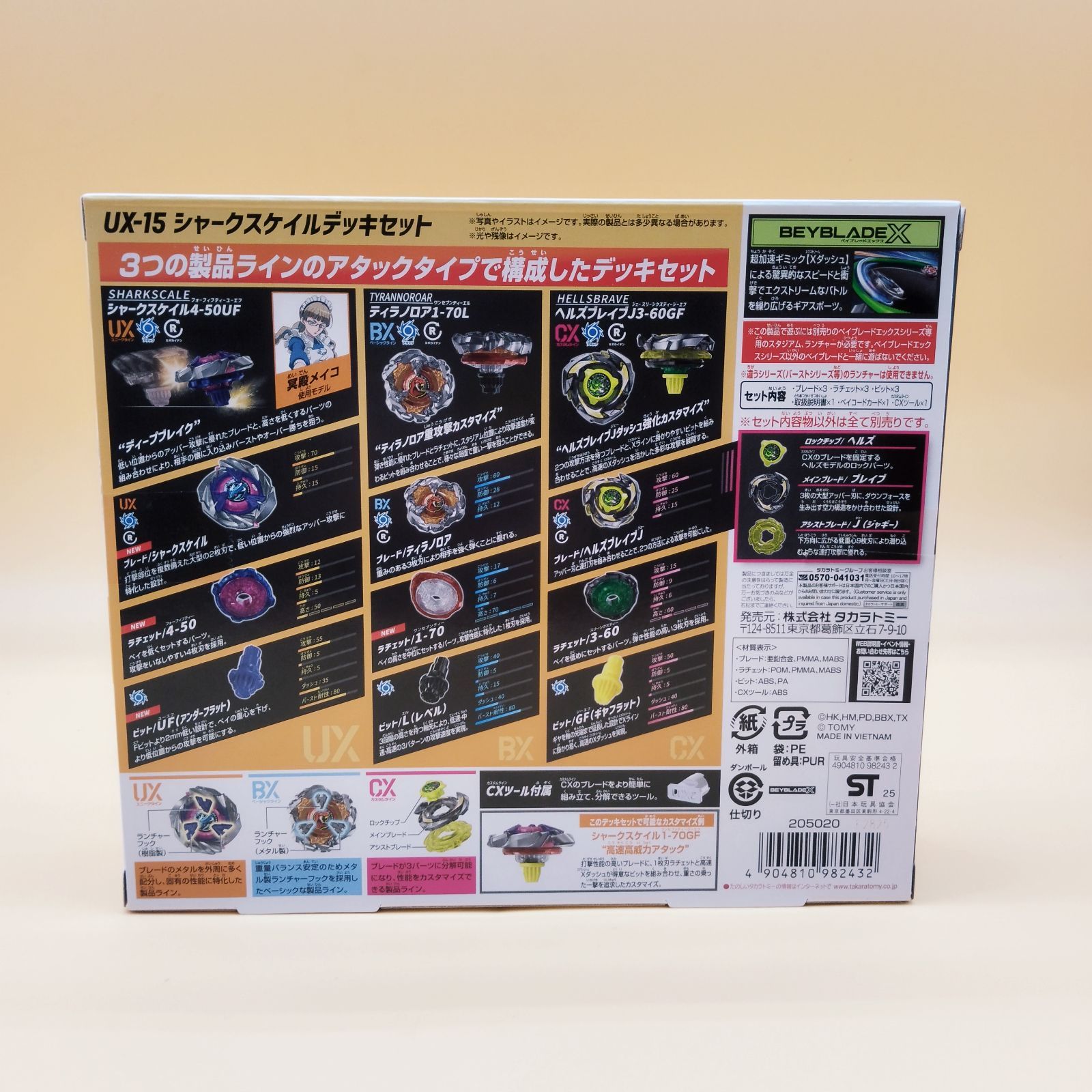 D32774】 ベイブレードX UX-15 シャークスケイルデッキセット - メルカリ