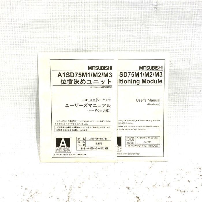 位置決めユニット