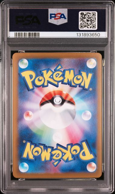  PSA 10 グレイシアex SAR 206 187 sv 8 a テラスタルフェスex ポケモンカード ポケカ Pokemon card ポケモンカードゲーム トレーディングカード