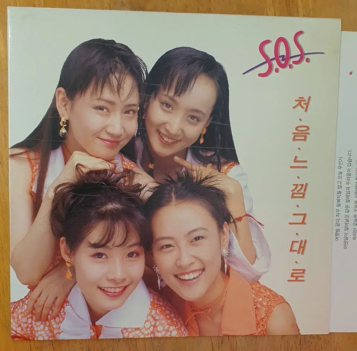 SOS s o lp そのままの気持ち