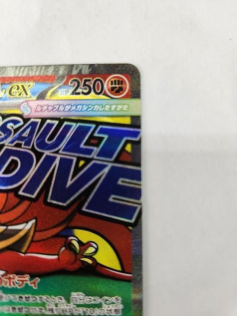 ポケモンカードゲーム メガルチャブルex 【M2a 229 / 193 MA】 中国語