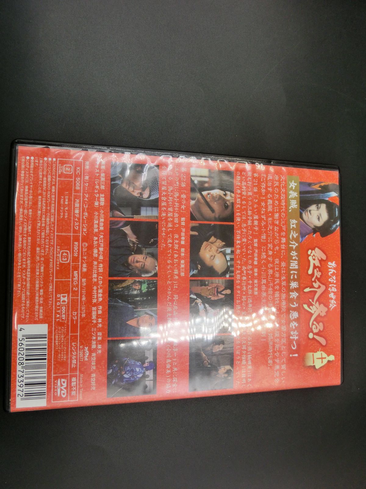 TAKA56-97】◎おんな浮世絵紅之介参る！ 時代劇 第11巻 DVD ジャンク品