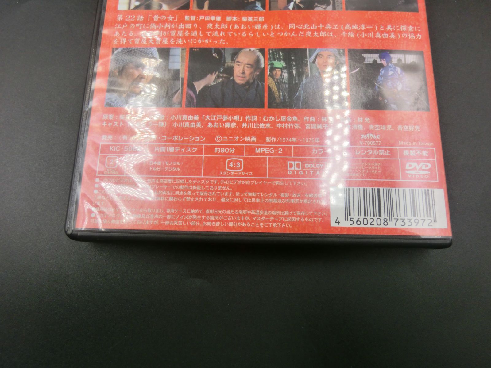 TAKA56-97】◎おんな浮世絵紅之介参る！ 時代劇 第11巻 DVD ジャンク品