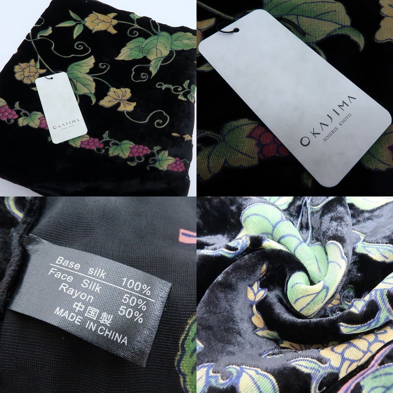  百華 Y 4311 シルク 岡重 OKAJIMA ベルベット 葡萄 透かし柄 大判ショール 着物ショール 着物 浴衣