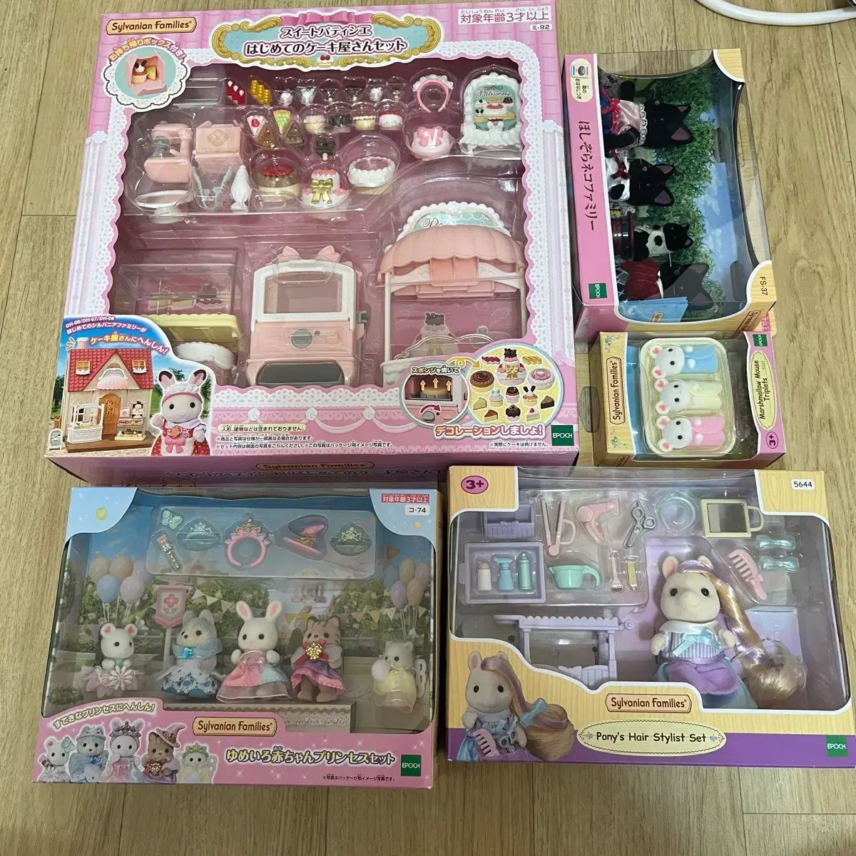 Sylvanian Families まとめ