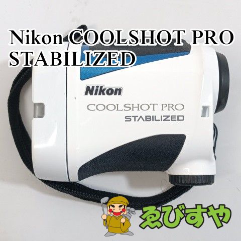 Nikon COOLSHOT PRO II STABILIZED【中古】 中古】COOLSHOT PRO II STABILIZED 距離測定器 (ニコン) ニコン 通販