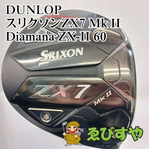 入間 ドライバー ダンロップ スリクソンZX 7 Mk II Diamana ZX 60 SR 10 5 1593