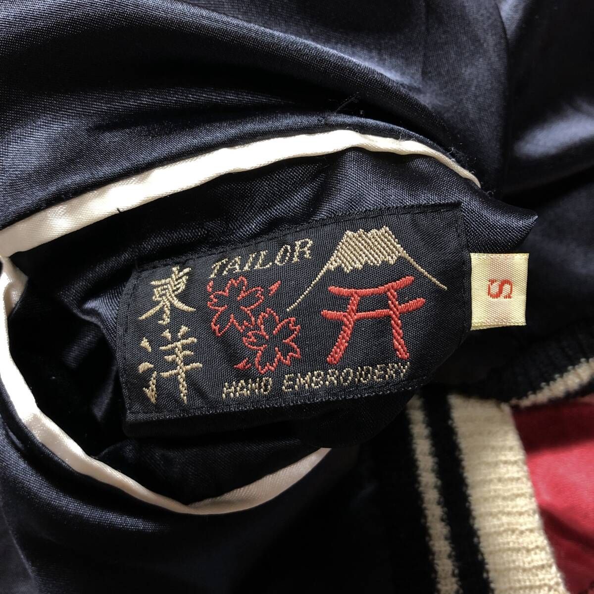 GQ4468◇TAILOR 東洋 : パイレーツオブカリビアン 刺繍スカジャン◇S