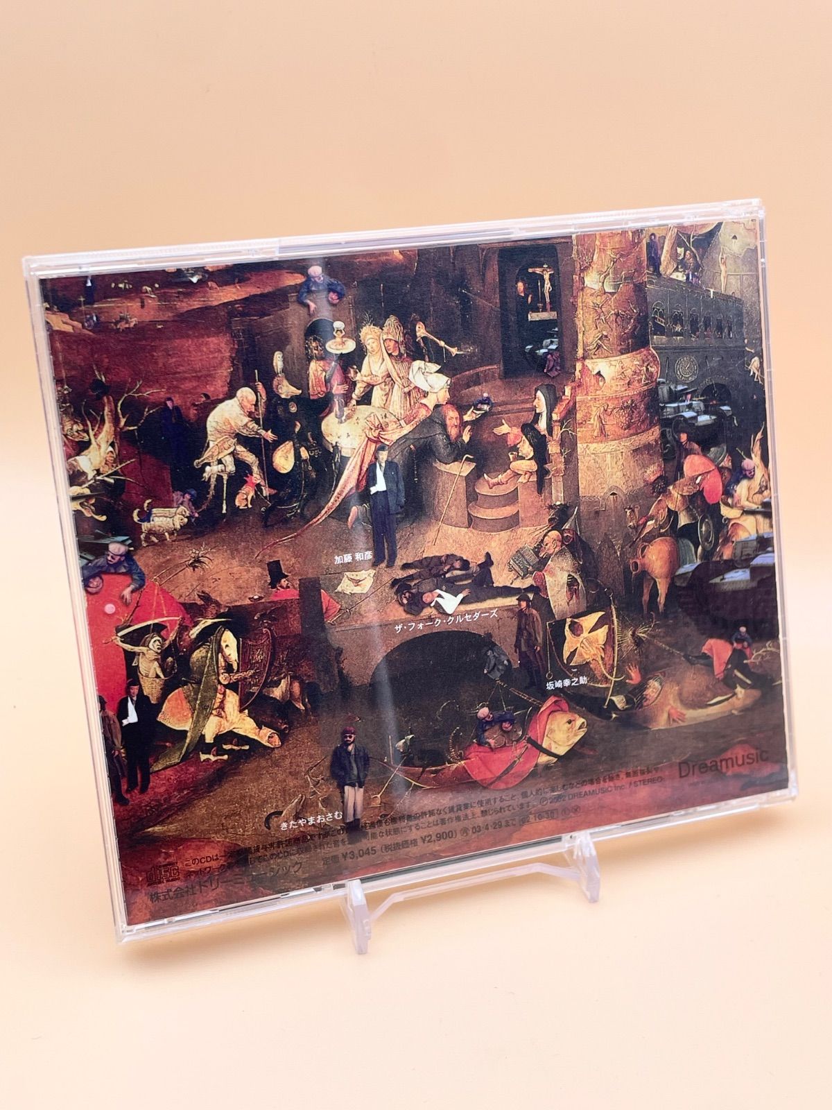 帯付 ザ・フォーク・クルセダーズ CD 戦争と平和 加藤和彦 きたやま