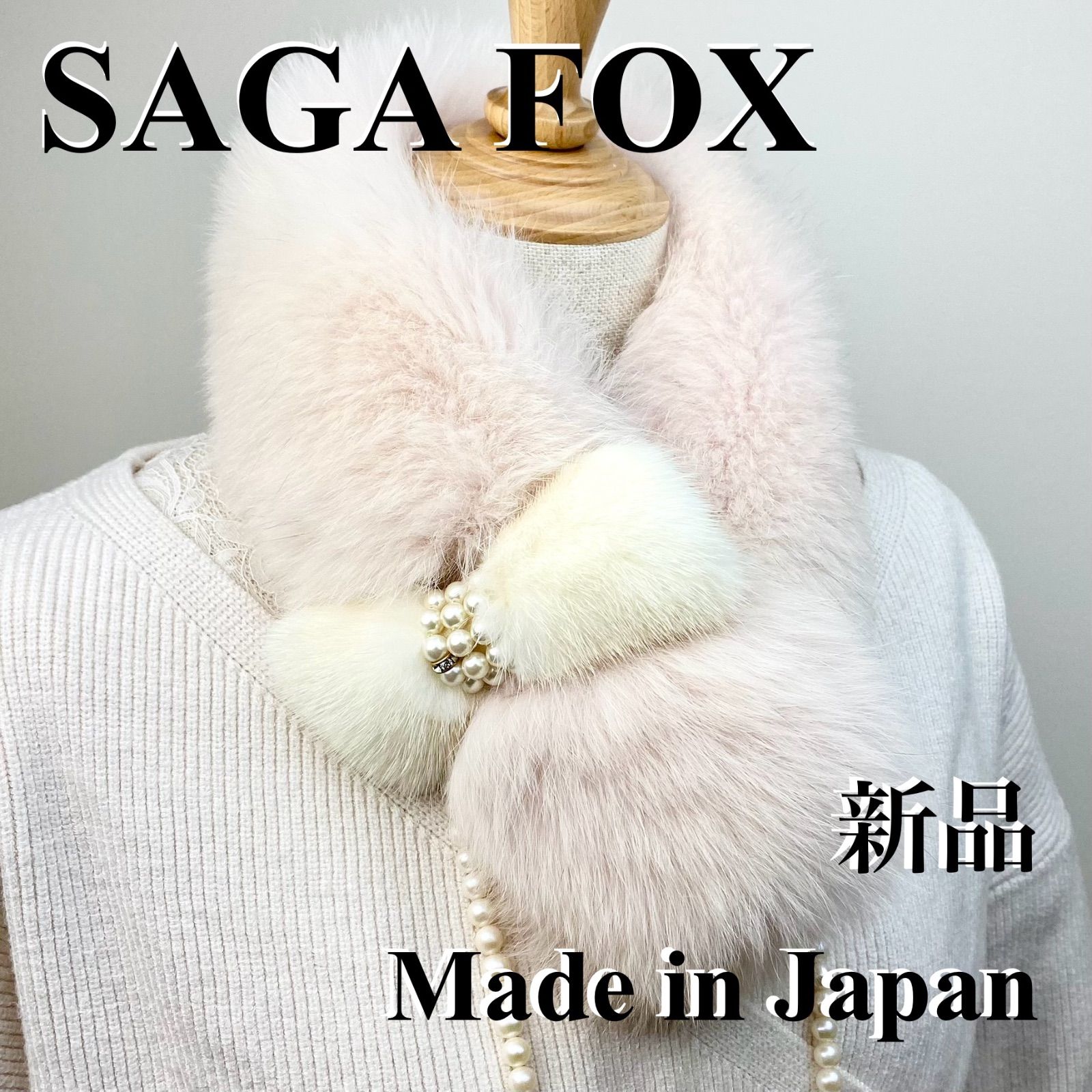 早い者勝ち‼︎ラスト一点 サガフォックス リボンマフラー 日本製 ピンク 116