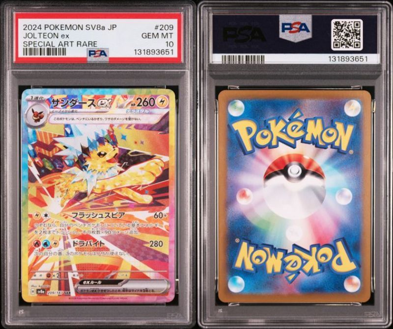 PSA 10 サンダースex SAR 209|187 sv 8 a テラスタルフェスex ポケモンカード ポケカ Pokemon Card