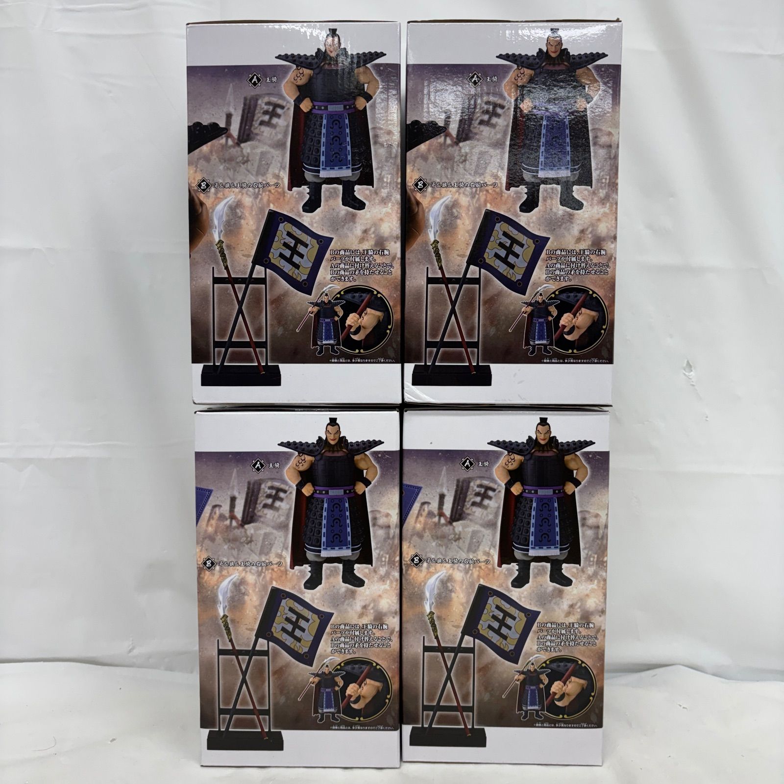 未開封 キングダム Grandista 王騎 4個セット LF1013 f101 - メルカリ