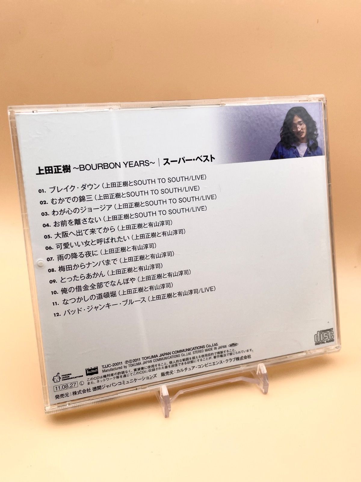 帯付 上田正樹 CD スーパー・ベスト SUPER BEST アルバム TJJC 20011