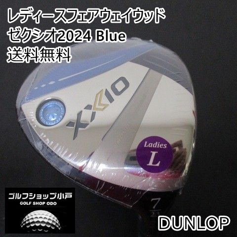 店頭展示品 レディースフェアウェイウッド ダンロップ ゼクシオ2025 Blue MP 1300 L 23 0212