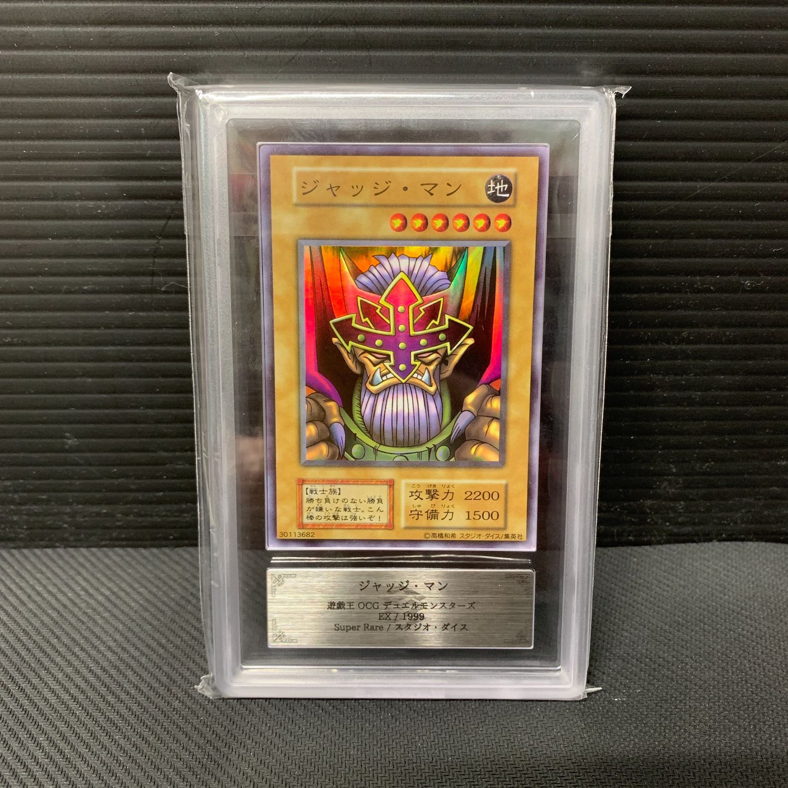 むつ49-010503] 遊戯王 ジャッジ・マン スーパーレア ARS9 - メルカリ