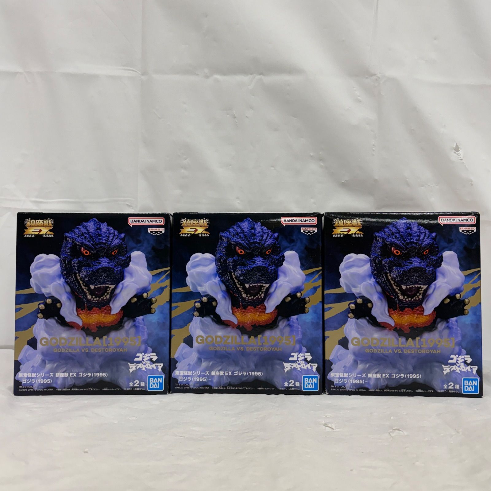 未開封 東宝怪獣シリーズ 鎮座獣EX ゴジラ（1995) 3個セット LF1014 