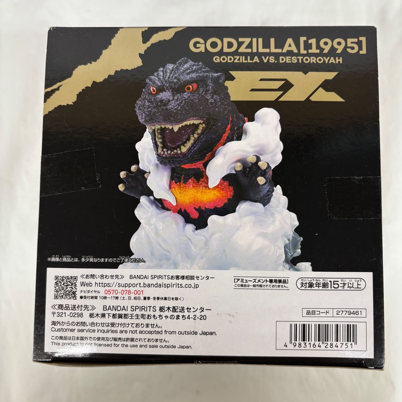 未開封 東宝怪獣シリーズ 鎮座獣EX ゴジラ（1995) 3個セット LF1014 f098