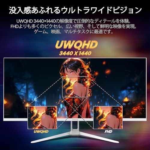 ウルトラワイド