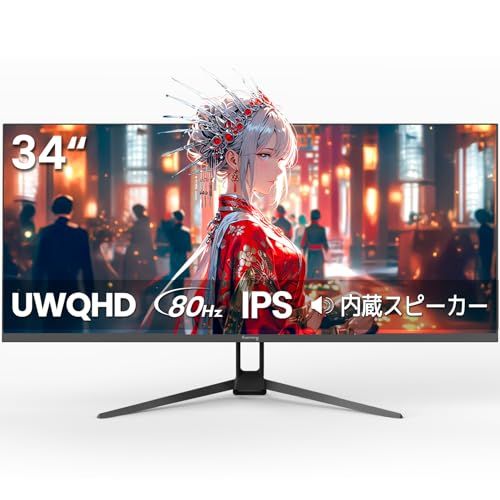 34インチ IPSパネル モニター Suevery UWQHD 3440 1440 P 80 Hz ウルトラワイドモニター 平面 ディスプレイ HDMI 2 0 DP 1 4 FreeSyncサポート ブルーライト軽減 傾斜調整 120 sRGB広色域対 m