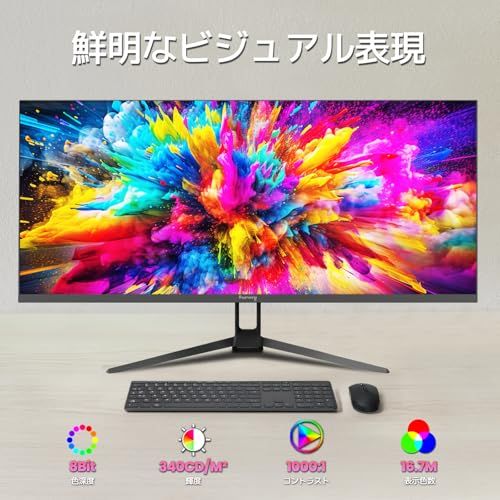 34インチ IPSパネル モニター】Suevery UWQHD (3440×1440P) 80Hz