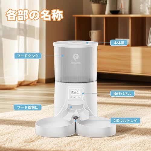 自動給餌器 猫用 タイマー式 二皿 4L容量 2WAY給電 定時定量 盗食防止