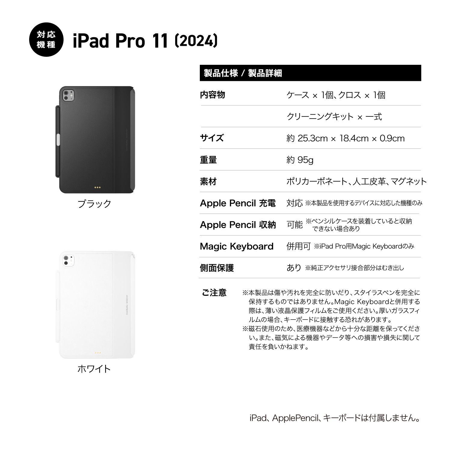 iPad Pro 11インチ 2025 M5 ケース Apple Magic Keyboard 対応