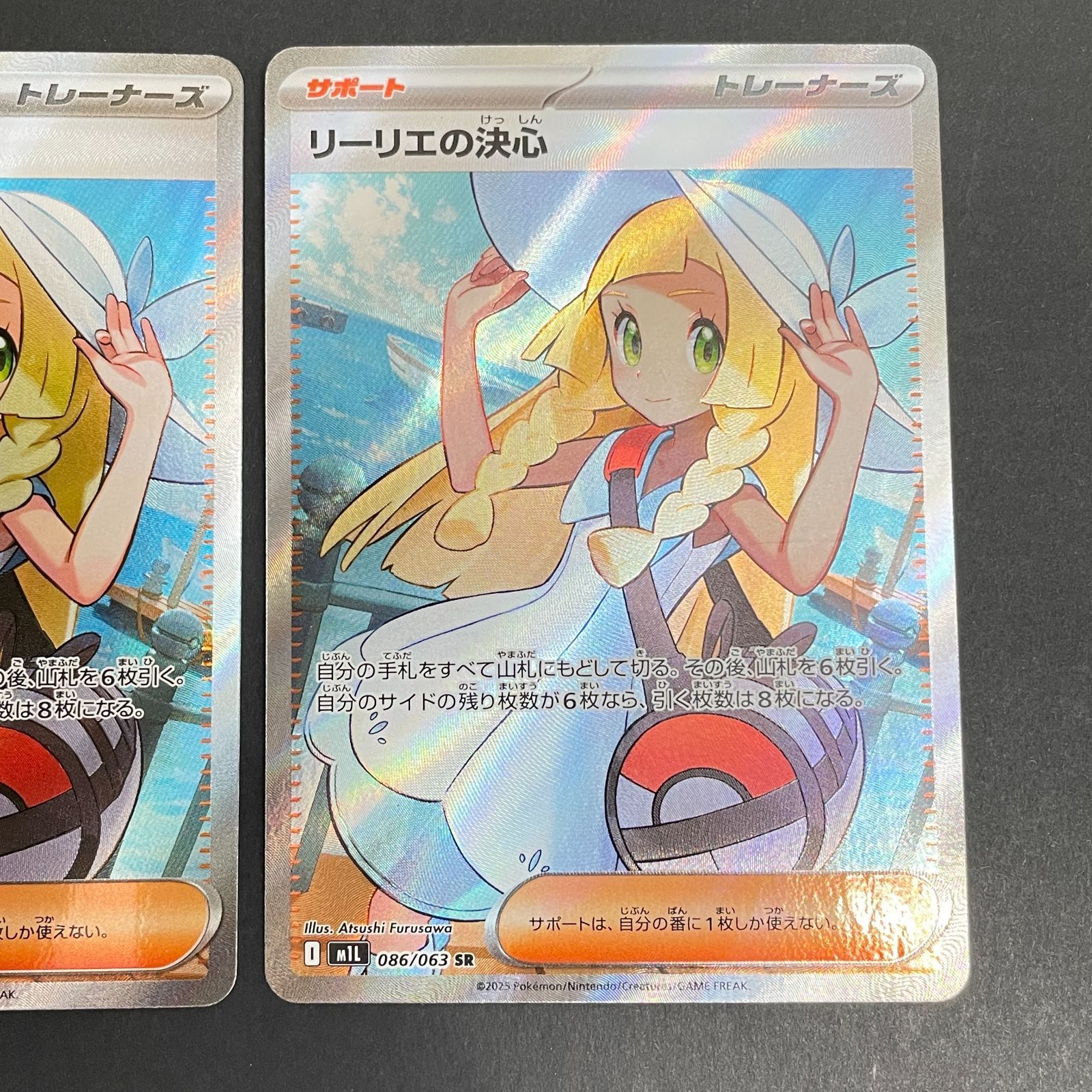 三沢店56-1-0102] ポケモンカード リーリエの決心 SR プレイ用 2枚