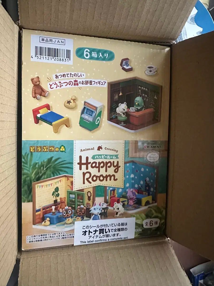 あつまれ どうぶつの森 リーメント フルセット