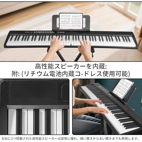 ピアノスタンドセット Qerewf 電子ピアノ 88鍵盤 折り畳み式 フルサイズ鍵盤 初心者向けピア MIDI対応 コンパクト 軽量 スリムデザイン 充電型バッテリー内蔵 付属 ポータブル サステインペダル付き キャリーバッグ スタンド ヘッドホン キーボード 電子ピアノ ピアノ 鍵盤楽器