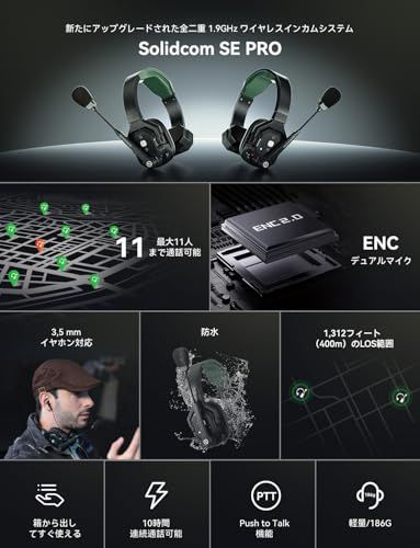 Hollyland Solidcom SE Pro-2 S ワイヤレスインカム 2台セット 1.9 G 全二重無線インターホン ヘッドセットシステム ENCノイズキャンセリング 水や風に強い耐性 イヤホン使用 400ｍ伝送距離 最大通話人数11人 小規