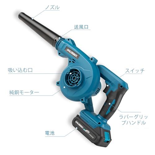 2026新型 OnlyInNY 充電式 21 V コードレス ブロワー マキタ V電池 互換 2 in 1 吹き集め 600 W 強力 無段階風量調整 バッテリー残量表示 洗車|ガーデニング|落ち葉掃除 コンパクト設計