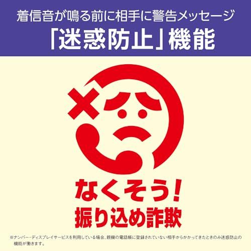  パナソニック コードレス電話機 VE GD 69 DL W 温湿度アラーム搭載 迷惑防止機能 ホワイト 優良 防犯 電話機 推奨品 電話機 生活家電