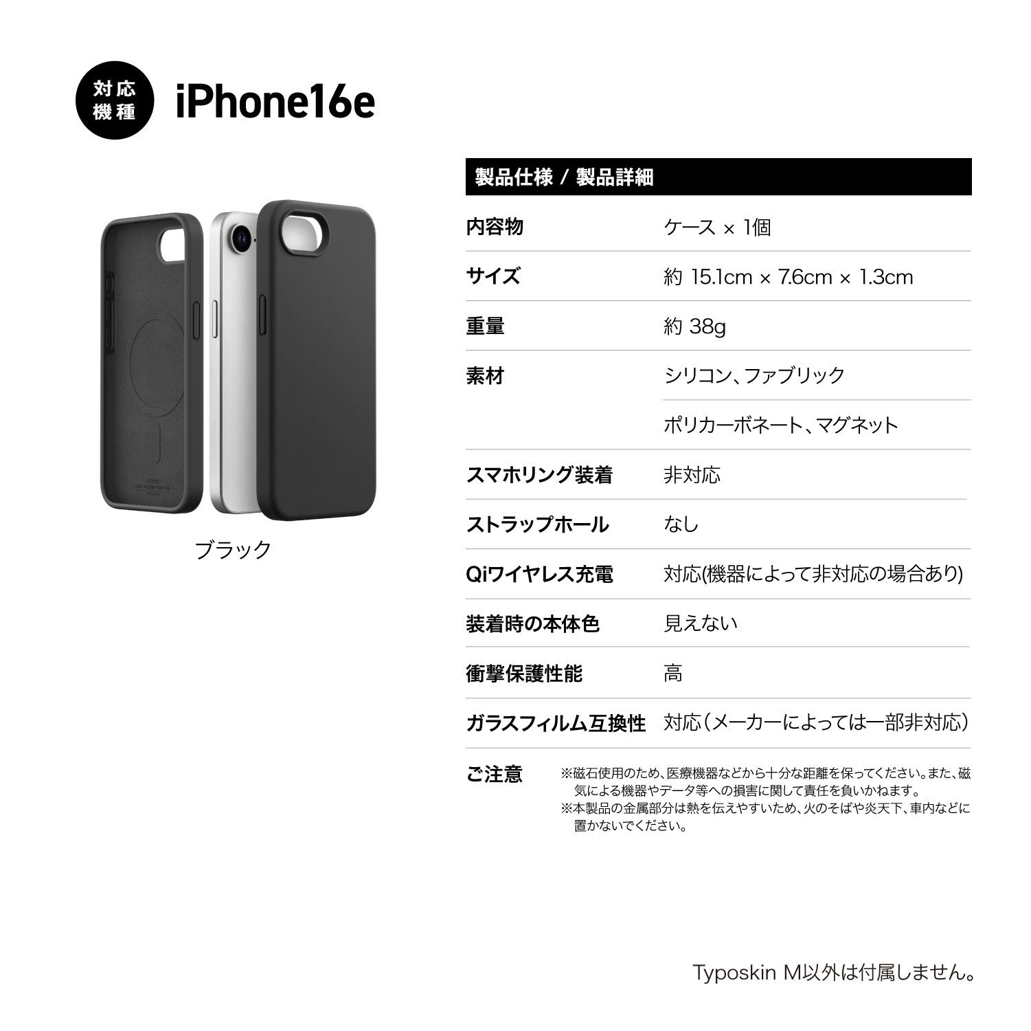 iPhone 16e ケース MagSafe対応 シリコン 耐衝撃 スマホケース 指紋 防止 マグネット シリコンケース カバー iPhone16e アイフォン16 e 対応 araree Typoskin M