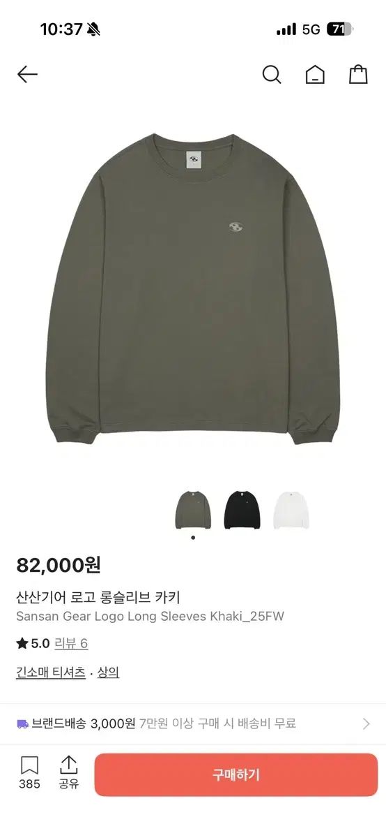 サンサンギアー ロゴ ロングスリーブ カーキ