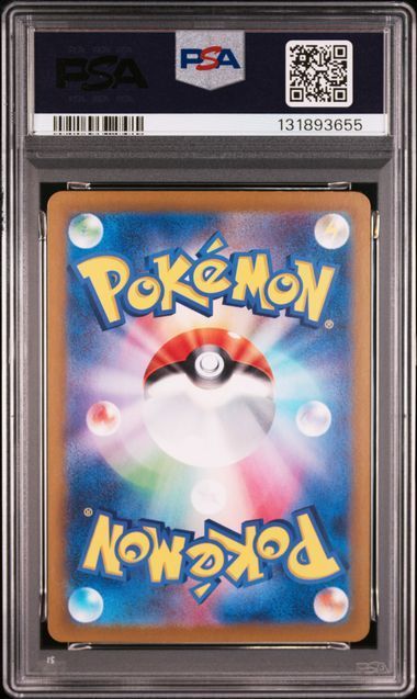  PSA 10 イーブイex SAR 223 187 sv 8 a テラスタルフェスex ポケモンカード ポケカ Pokemon Card ポケモンカードゲーム トレーディングカード