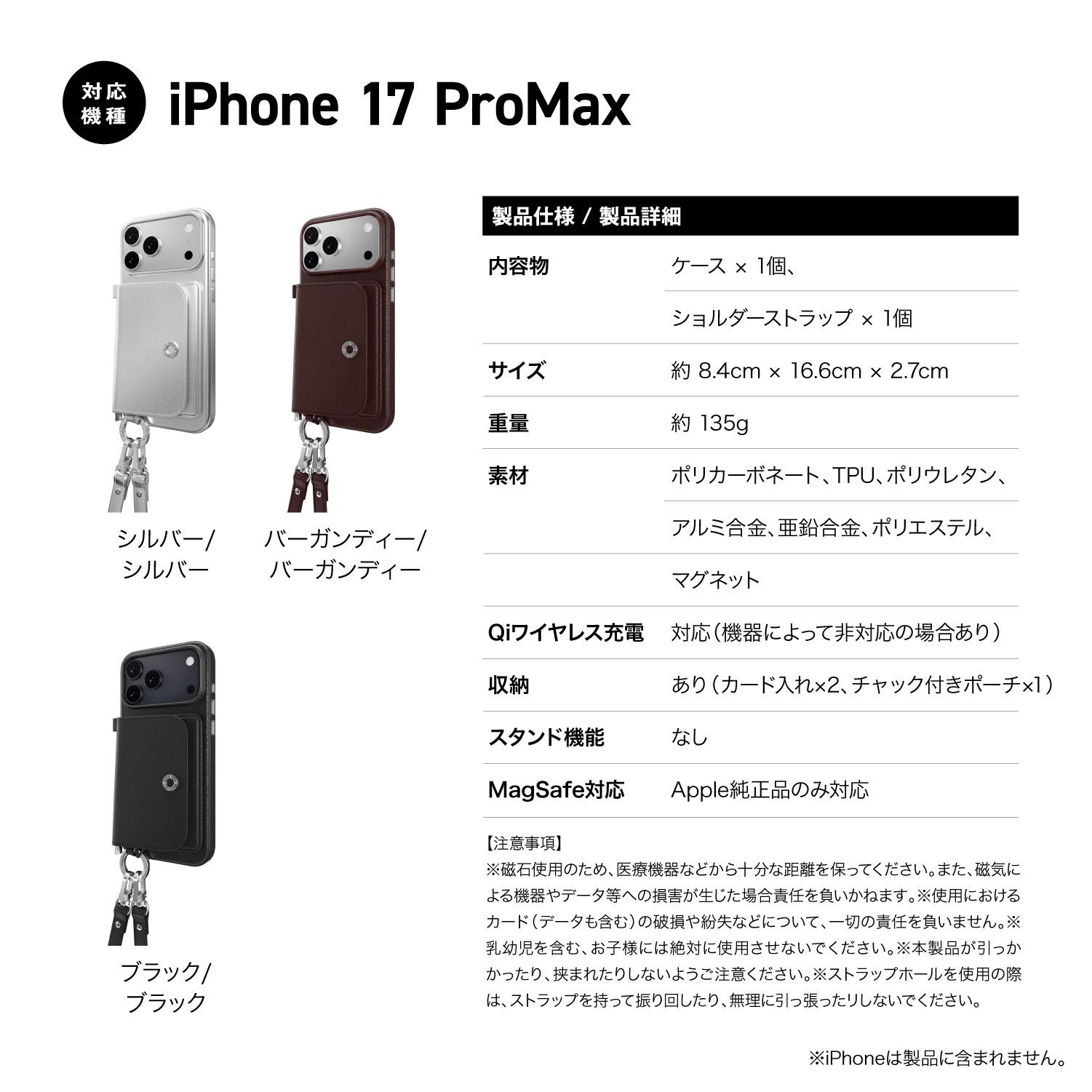 iPhone 17 Pro Max ケース MagSafe 対応 ショルダー ストラップ カード